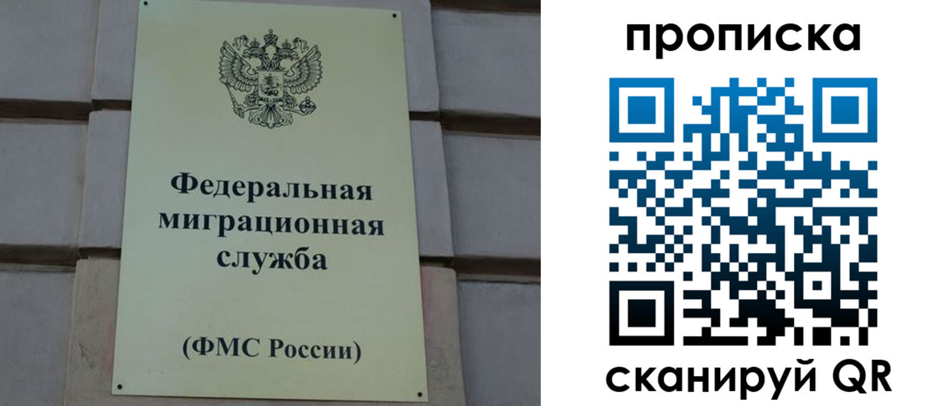 прописка поиск в Сибае