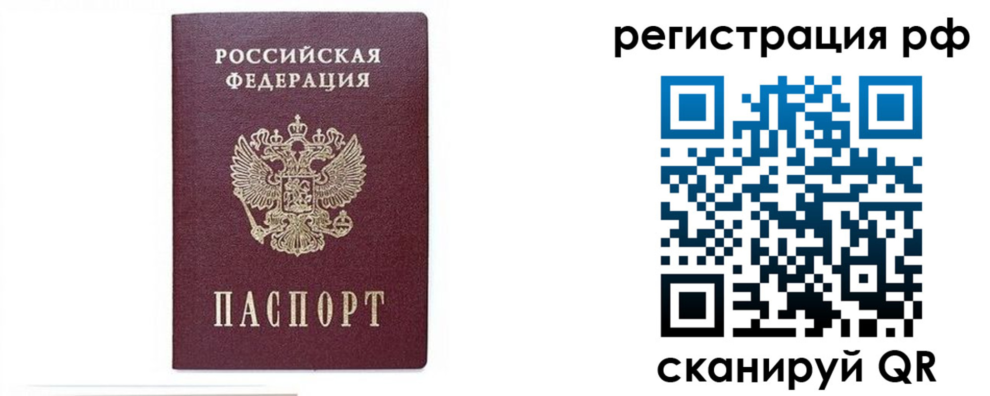 регистрация для дет. сада в Сибае