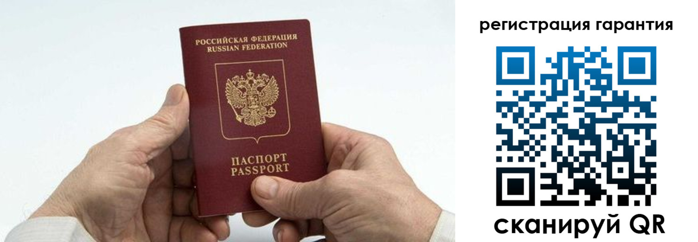 прописка в квартире в Сибае