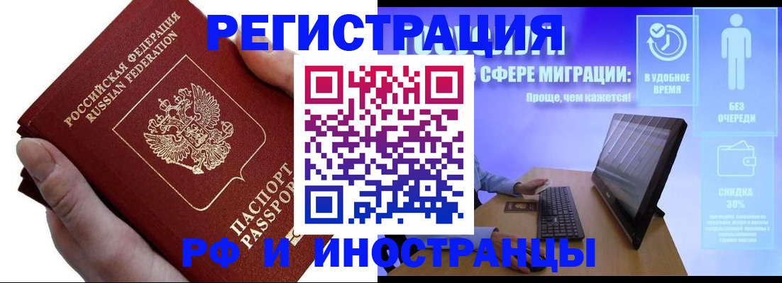 временная регистрация в квартире в Сибае