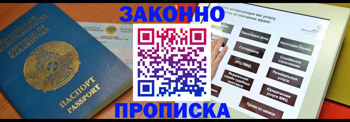 прописка для кредита в Сибае