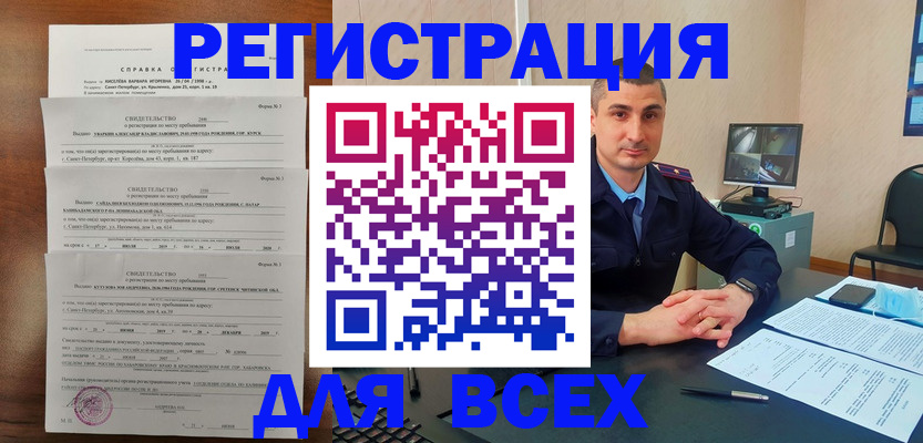 временная регистрация госуслуги в Сибае