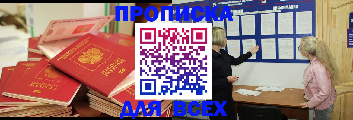 миграционный учет в Сибае