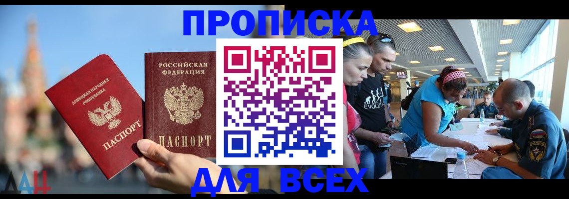 прописка гарантия в Сибае