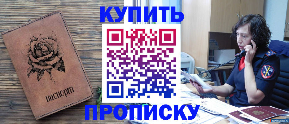 найти адрес прописки в Сибае